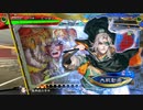 【三国志大戦】小覇王といっしょ・ぷらす！　 -11- 【十四陣】
