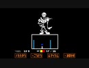 はじめましてUndertale　第3話