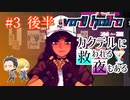 【VA-11 Hall-A】カクテルに救われる夜もある#3 後半（ゲーム実況）
