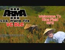 ベトコン!!　ベトコン!![Arma3 S.O.G. Prairie Fire]