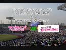 【PCFシーズン10リーグ戦など】ラブライブ！サンシャイン！！vsラブライブ！虹ヶ咲学園スクールアイドル同好会Part2