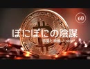 【1時間耐久BGM】ファンタジーRPGの敵キャラをイメージしたダークメルヘンな音楽「ぽにぽにの陰謀」