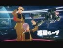 【MMDガンダム】シャア・ガルマ × 惑星ループ【GUNDAM MMD】