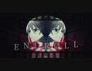 夏代孝明(Natsushiro Takaaki) - エンドロール(Endroll) / しむしむ cover