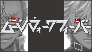 【人力刀剣乱舞】薄氷を履み回れ踊れ、醒！【山鳥毛・鬼丸国綱】