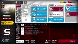 『アークナイツ』「危機契約#3「灰燼」」 武器庫東 2021年06月10日 危機等級8