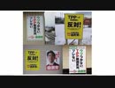 2016.05.04 リチャード・コシミズ 熊本講演会 「テーマ：不自然な熊本人工地震」