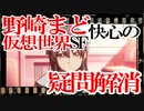 第06回 HELLO WORLD仮想世界作品特集