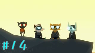 【NIGHT IN THE WOODS】自分の人生を振り返りながら【実況Part14】