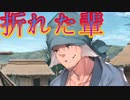 《実況》　うたわれるもの　ロストフラグ　Part7