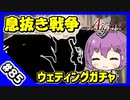 【千年戦争アイギス】息抜きの息抜きで始めた千年戦争 Part 85【準備回】