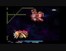 R-Type Dimensions EX スピードUPのみでStage8バイドまで到達