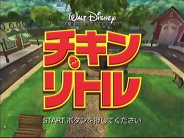 迫真チキンリトル部.mp1