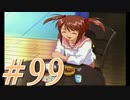 【実況プレイ】檄！サクラ大戦３の三週目を堪能しよう！【コクリコEND】#99【サクラ大戦3~巴里は燃えているか~】
