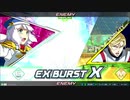 ほどほどにクロスブースト　part.11【Hi-ν、G-セルフ(パーフェクトパック)、エクリプス】