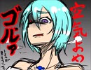【手描き】ウエスタンショー【被虐のノエル】