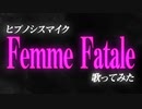 【がなり声】男が『Femme Fatale』を全力で歌ってみた(short)【オリジナルMV】
