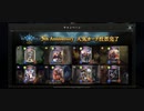 [シャドバ]5th Anniversary人気投票済ませてない人必見！！[Shadowverse][実況]