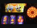 聖闘士星矢海皇覚醒 設定１ ５０万G企画 据えイヤ２４