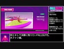 【FALL GUYS】何とかして決勝に残りたい.04/41【大ファン】