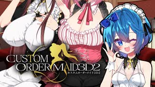 【COM3D2】エンパイアクラブを経営する先生 Part9【終】