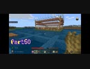 【マインクラフト】アレフガルドを作りたい50日目