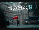Ame no Hi no Kimi wa