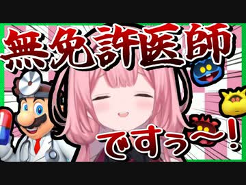 無 免 許 医 師 周央サンゴ