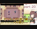 【幻想人形演舞】きりたんが4面で縛って人形遊び part20
