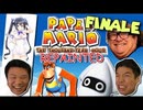 [Hobo Bros]ペーパーマリオRPG REPAINTEDを実況プレイ PART 3-最終回-