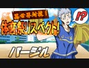 【MUGEN】異世界対抗！体育祭リスペクト！ 第五競技(前編)