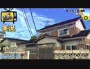 【ペルソナ4ザ・ゴールデン】稲羽市 別れの挨拶回り 3月20日 344日目  晴れ【実況】
