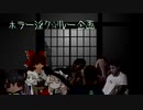 夏のホラー淫ク☆リレー企画 募集告知