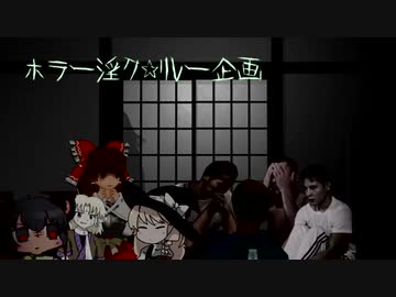 夏のホラー淫ク☆リレー企画 募集告知