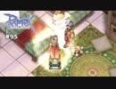 【RO #95】ホムンクルスSと討伐クエスト（独身は気楽でいいぞぉ～）【女性実況】