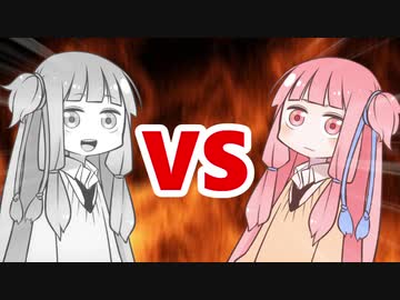 茜ちゃんVSメタルアカネちゃん