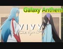《実況》　Vivy -Fluorite Eye's Song　7話