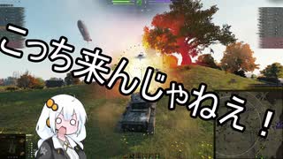 【WoT】HESHを撃ちたいあかりちゃん家!!Part59　(Charioteer)