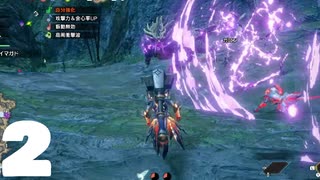 怨虎竜の紫玉を求めて