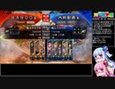 【三国志大戦】琴葉姉妹にやってもらいながら改善点を考える動画 4個目【七陣】