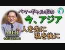 「人を先に私を後に」ぺマギャルポ AJER2021.6.11(5)