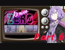 コスプレ侍KATANA_ZERO【VOICEROID】[6]