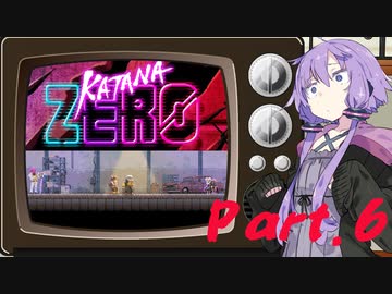 コスプレ侍KATANA_ZERO【VOICEROID】[6]