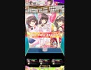 【オンゲキ】Kiss Me Kiss -桜井 春菜ソロver.- [MASTER] AB+