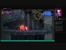 ⌘プレイアーカイブ⌘ Bloodstained: Ritual of the Night その11