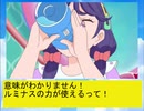 すぴりちゅアールVR特訓の巻～コーラルの巻