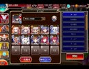 千年戦争アイギス 帝国大戦 第一陣：前線指揮官リンクス【☆3×イベ白以下×ちび金光】