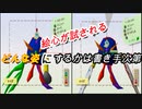 ［底の無い］ラクガキ王国２実況part5[コップ]