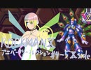 【ロックマンXアニコレ】8ボス片付けてきます4-5　エックス編【VOICEROID+CeVIO実況】