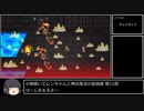 【第11部】小剣使いエレンちゃんと神出鬼没の放浪娘【ロマサガ3】